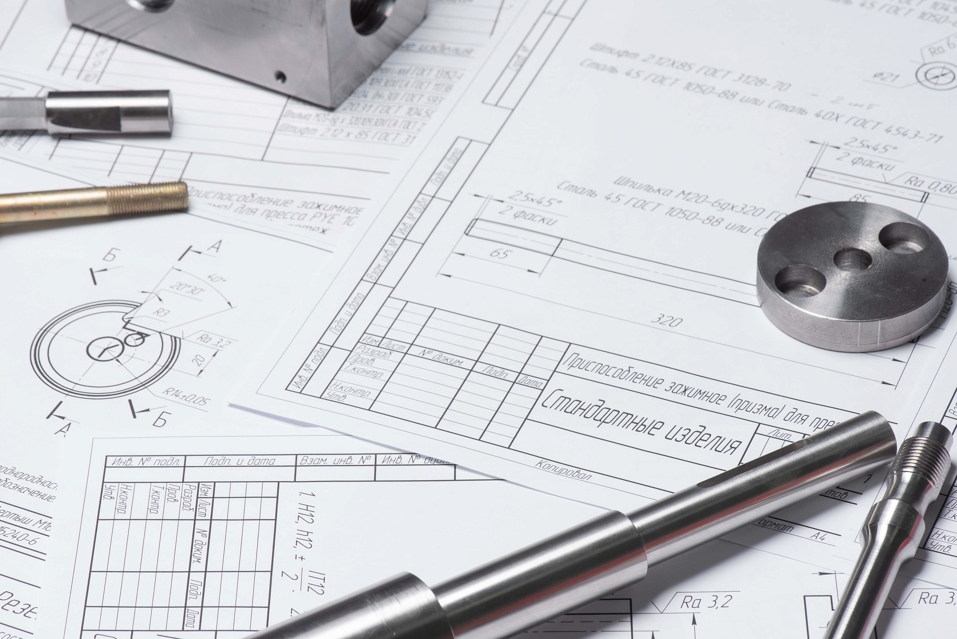 Отдел главного технолога